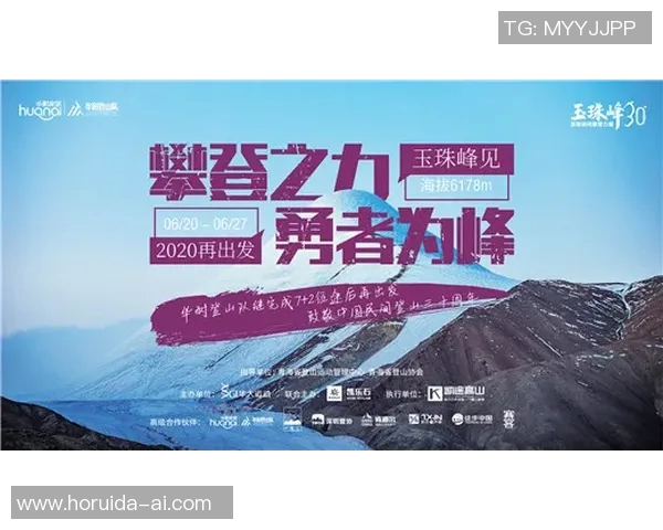 攀岩人生的深度对话：赵娜如何在高峰与挑战中寻找自我